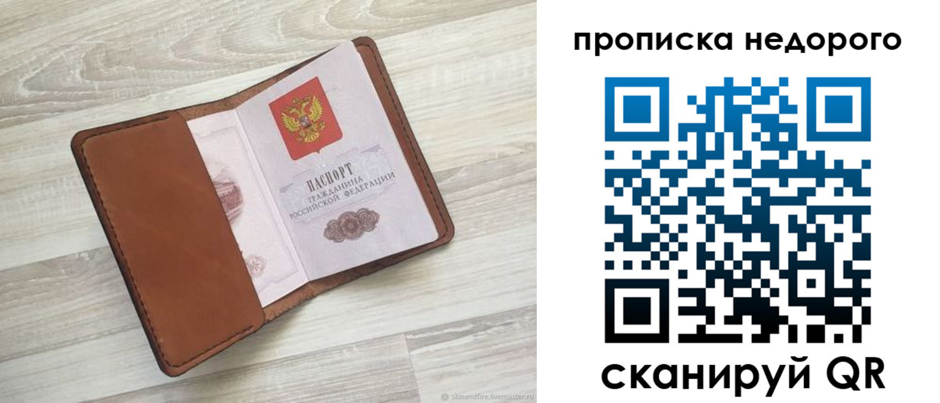 временная регистрация госуслуги в Звенигороде