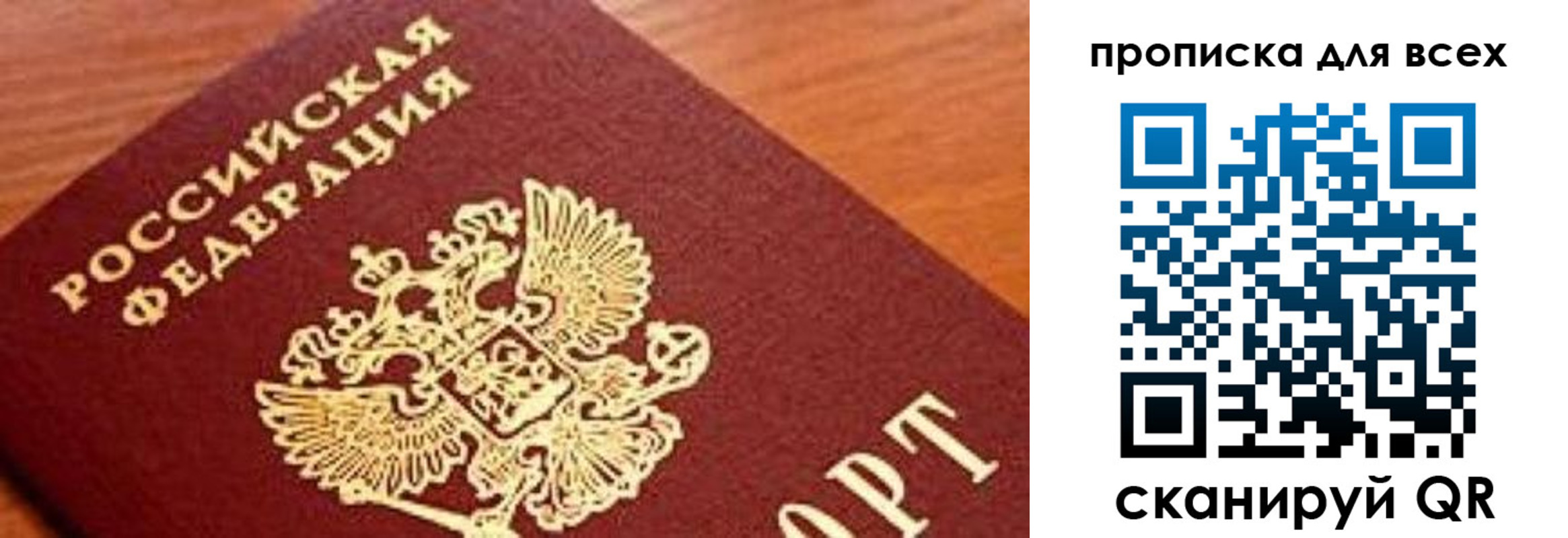 регистрация для школы в Звенигороде