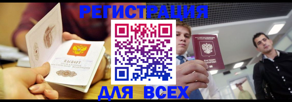 регистрация для дет. сада в Звенигороде